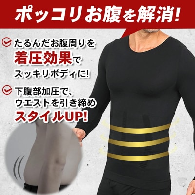 加圧ハードシャツ【長袖】(Mサイズ)[173N57-01]