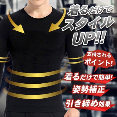 加圧ハードシャツ【長袖】(Lサイズ)[173N57-02]