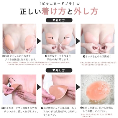 水着 ドレス 専用「ビキニヌードブラ」 [173N58]