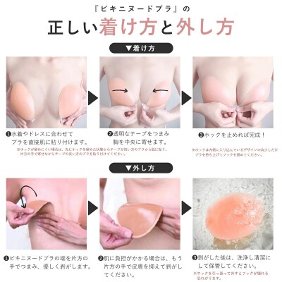 水着 ドレス 専用「ビキニヌードブラ」 [173N58]