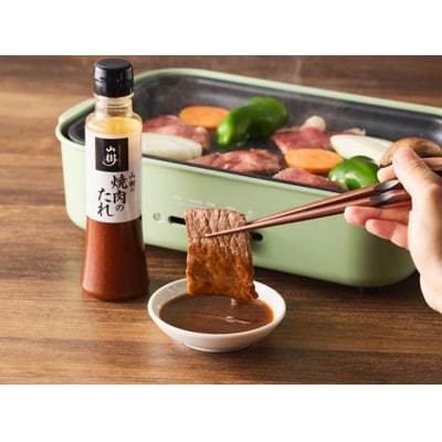 山樹の焼肉のたれ　5本セット[047R36]