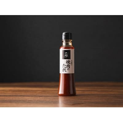 山樹の焼肉のたれ　5本セット[047R36]