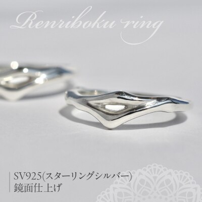 SV連理木リング〈1.8mm幅〉(6号)[016K28-01]