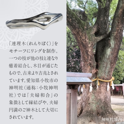 SV連理木リング〈1.8mm幅〉(9号)[016K28-04]