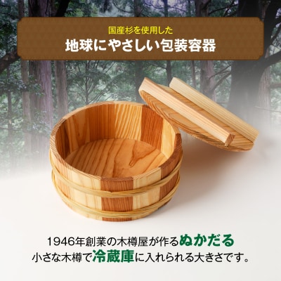 ぬかだる・手作り100%カクキュー八丁味噌使用漬込み牛タンセット [148G04]