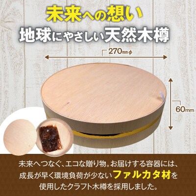 手作り100%カクキュー八丁味噌使用漬込み牛タン・クラフト木樽のセット [148G04]