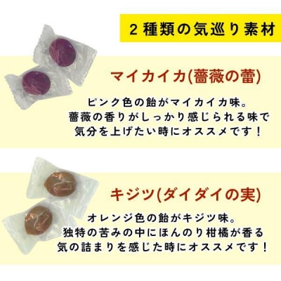 草漢堂の気巡りドロップ　2袋　[103S16]