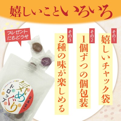 草漢堂の気巡りドロップ　2袋　[103S16]