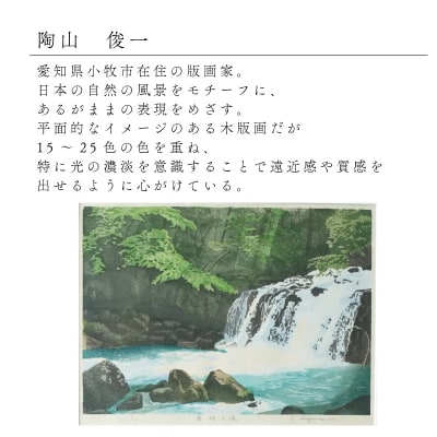 版画「白樺のある風景」[201M05]