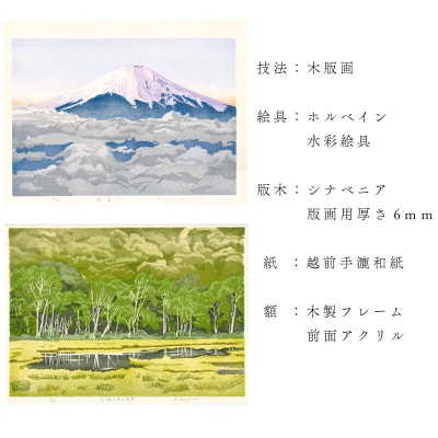 版画「白樺のある風景」[201M05]