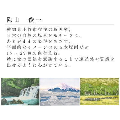 版画「白樺のある風景」[201M05]