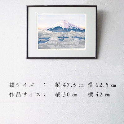 版画「朝富士」[201M06]