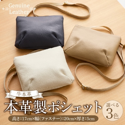 本革製ポシェット　ネイビー[074K10-02]