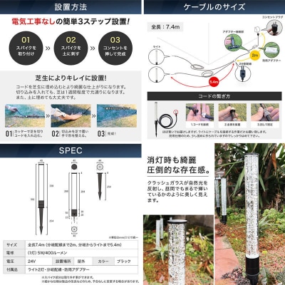 クラッシュガラスのLEDガーデンライト2本セット|でんらいGP004-2SET[172C31]