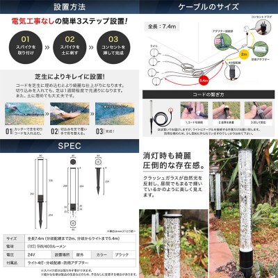 クラッシュガラスのLEDガーデンライト4本セット|でんらいGP004-4SET[172C32]