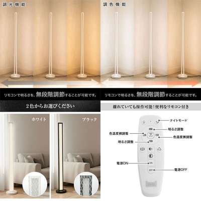 和モダンスタンドライト|でんらい stand010-washi ブラック×黒線[172C27-04]