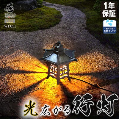 庭やテラスに!影まで美しい屋外照明|でんらい WP051 灰色 吊るしタイプ[172C25-05]