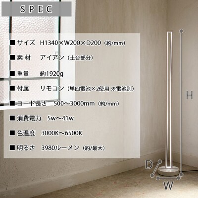 LEDスタンドライト|でんらい stand010 ブラック×白コード200cm[172C28-16]