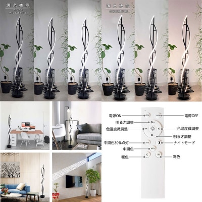 光の曲線が美しいツイストデザイン|モダンなスタンドライト|でんらい stand016[172C30]