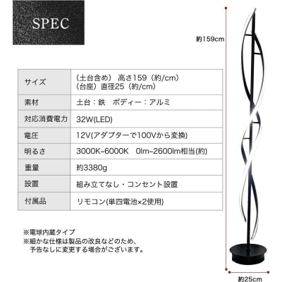 光の曲線が美しいツイストデザイン|モダンなスタンドライト|でんらい stand016[172C30]