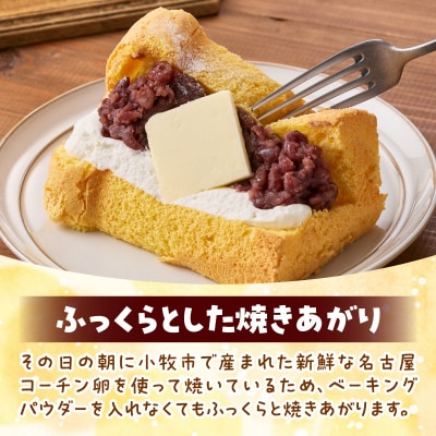 あんクリームバターの贅沢三重奏シフォン 4個入[115N12]