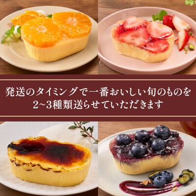 旬果の宝箱　名古屋コーチンカタラーナ　4個入[115N13]