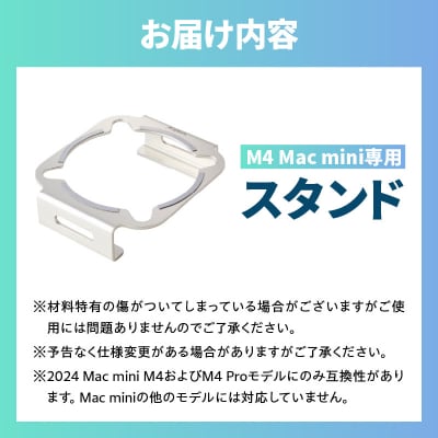 鍛冶屋の頓珍漢 M4 Mac Mini専用スタンド[050S57]