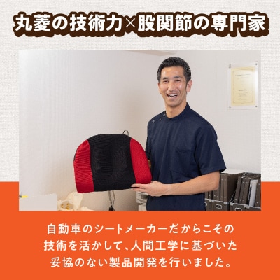 ディープ6　股関節ケア用クッション(ネイビー×グレー)[023M16-01]