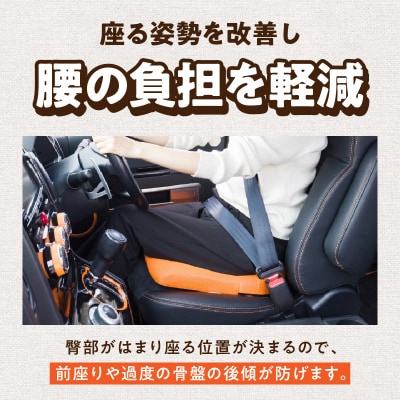 車でもスポッとクッション(ブラック)[023M18-01]