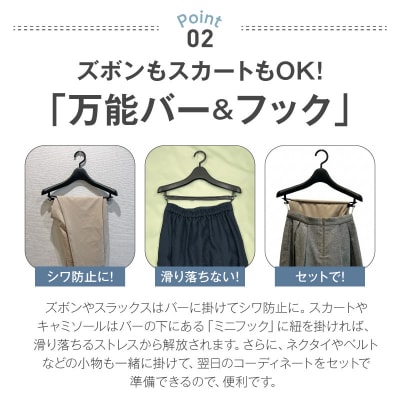 型崩れ防止 立体プラスチックハンガー(バー&フック付)　50本セット [148G05]