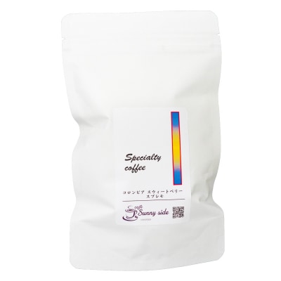 スペシャルティ珈琲 コロンビア スウィートベリー スプレモ 200g/豆のまま[137S19-01]