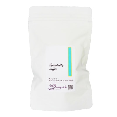 自家焙煎珈琲スペシャルティ珈琲飲み比べセット(300g)(中挽き)[137S21-02]