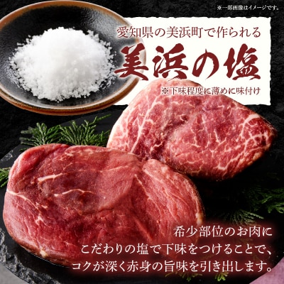 【食肉総合卸 丸正】国産牛ヒレステーキ 600g 愛知県産美浜の塩味 [153M18]
