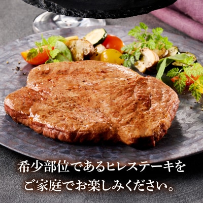 【食肉総合卸 丸正】国産牛ヒレステーキ 600g 愛知県産美浜の塩味 [153M18]