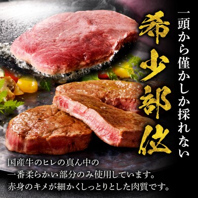 【食肉総合卸 丸正】国産牛ヒレステーキ 800g 愛知県産美浜の塩味 [153M19]