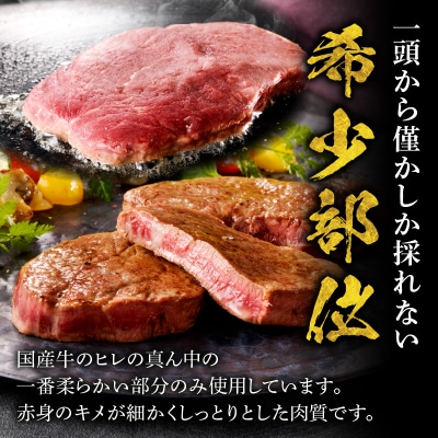 【食肉総合卸 丸正】国産牛ヒレステーキ 1kg 愛知県産美浜の塩味 [153M20]
