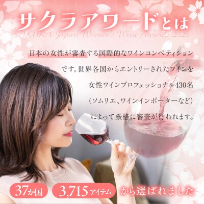 小牧ワイナリー　サクラアワード受賞ワイン2本セット(小牧産ぶどう100%使用) [026A12]