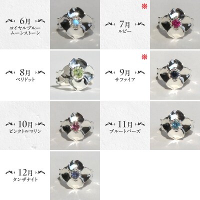 桜とハナミズキのベビーリング　4月 モルガナイト [016K16-08]