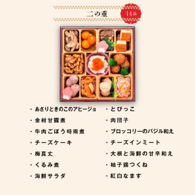 【早期限定寄附額】千賀屋おせち料理「香千花」和風三段重 3人前 全40品 [035S28]