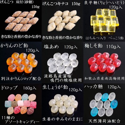 田村屋製菓～良平の飴 手造り飴～ お好みの飴4袋詰め合わせ あめ キャンディー詰合せ[128T09]