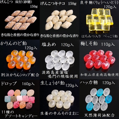 田村屋製菓～良平の飴 手造り飴～ お好みの飴2袋詰め合わせ あめ キャンディー詰合せ[128T10]