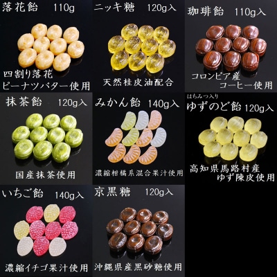 田村屋製菓～良平の飴 手造り飴～ お好みの飴2袋詰め合わせ あめ キャンディー詰合せ[128T10]
