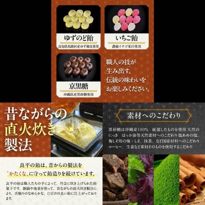 田村屋製菓～良平の飴 手造り飴～ お好みの飴2袋詰め合わせ あめ キャンディー詰合せ[128T10]