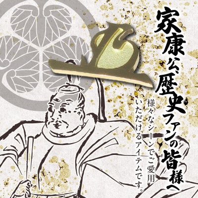 K18徳川家康公 花押ブローチ[016K36]