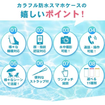 防水スマホケース IPX8認証【顔認証 指紋認証 対応】(クリアイエロー) [173N66-04]