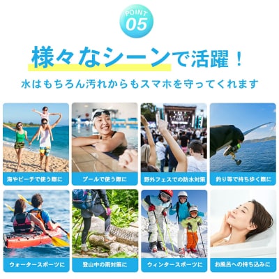 防水スマホケース IPX8認証【顔認証 指紋認証 対応】(クリアイエロー) [173N66-04]