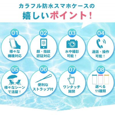 防水スマホケース IPX8認証【顔認証 指紋認証 対応】(クリアパープル) [173N66-07]
