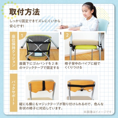 座位保持クッションSUPPOスフレフリー学童用バックサポートセットSSベージュ[215I02-03]