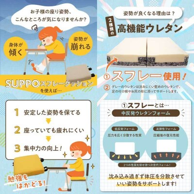 座位保持クッションSUPPOスフレフリー学童用 サイズL カラー:ベージュ[215I07-03]