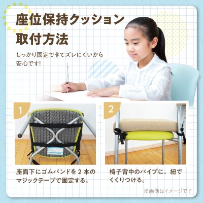 座位保持クッションSUPPOスフレフリー学童用 サイズL カラー:ベージュ[215I07-03]